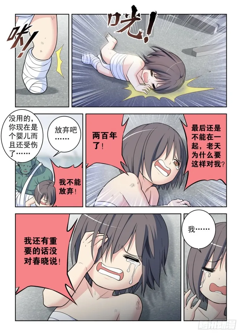 494天籁之音 第10页