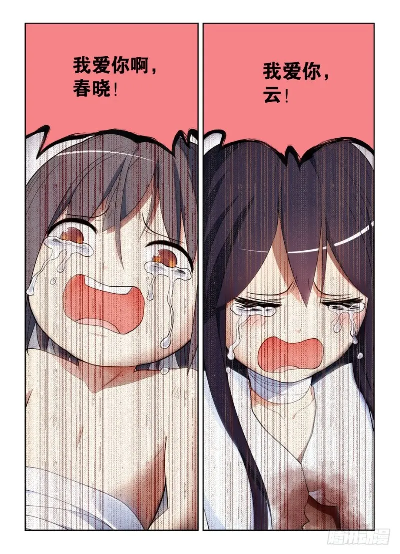 494天籁之音 第11页
