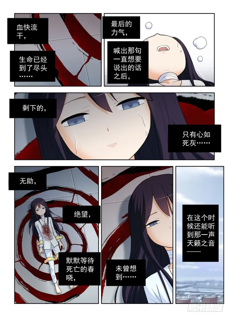 494天籁之音 第13页