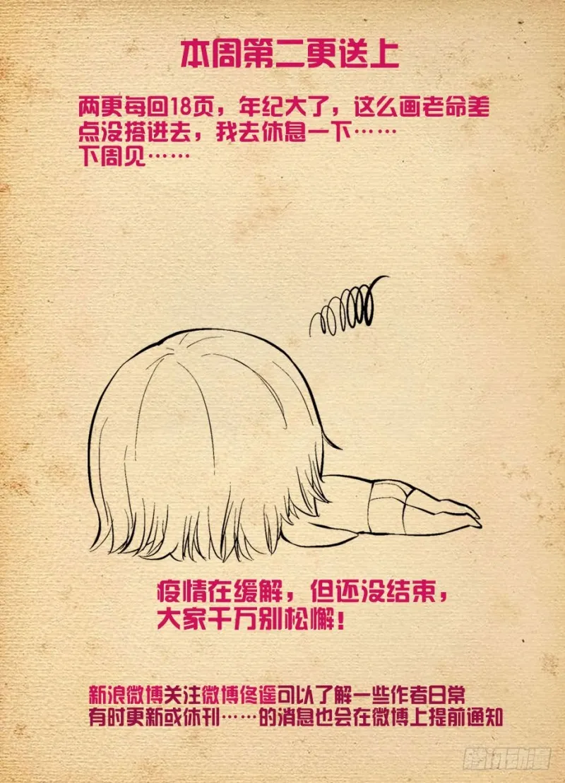 494天籁之音 第19页