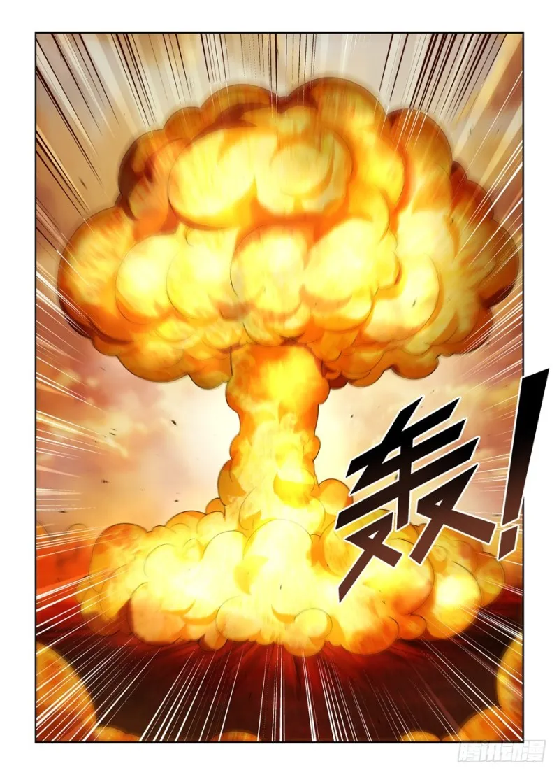 493,我的名字…… 第14页