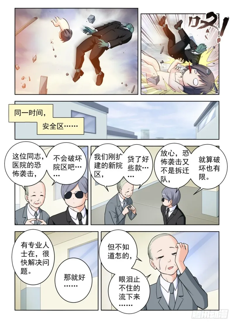 493,我的名字…… 第15页