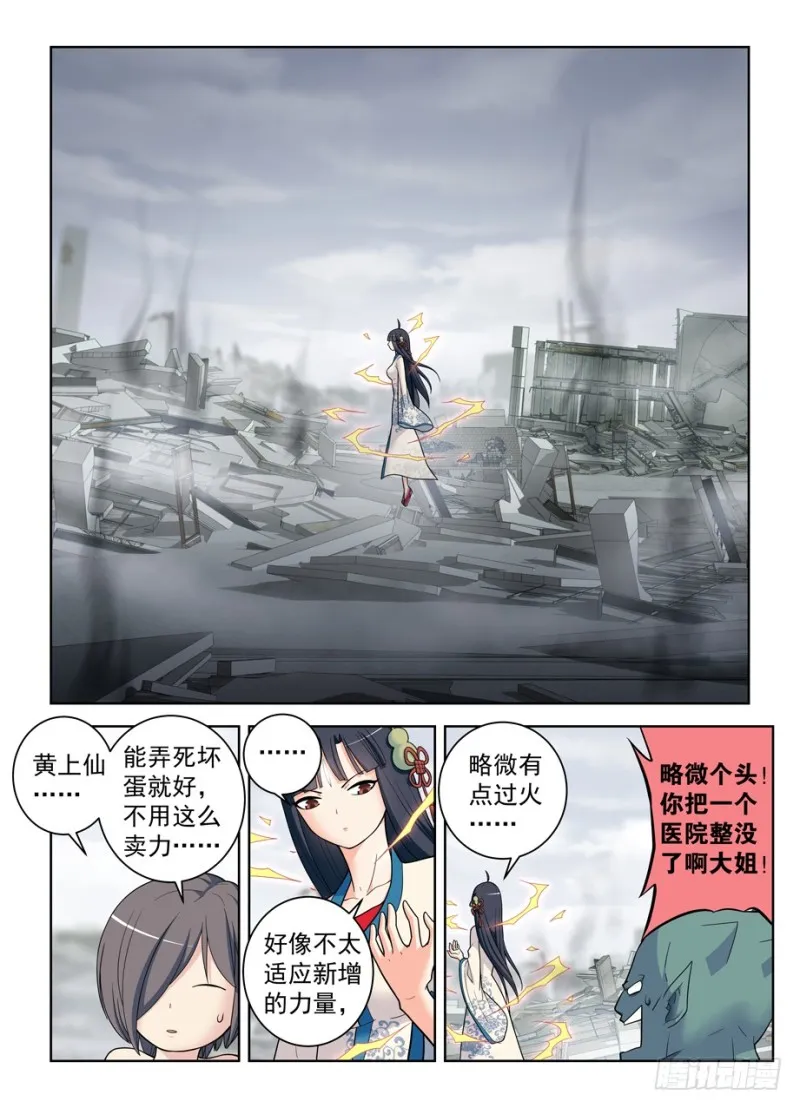 493,我的名字…… 第16页