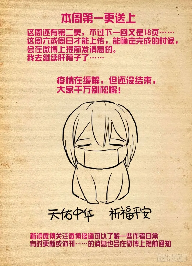 493,我的名字…… 第20页