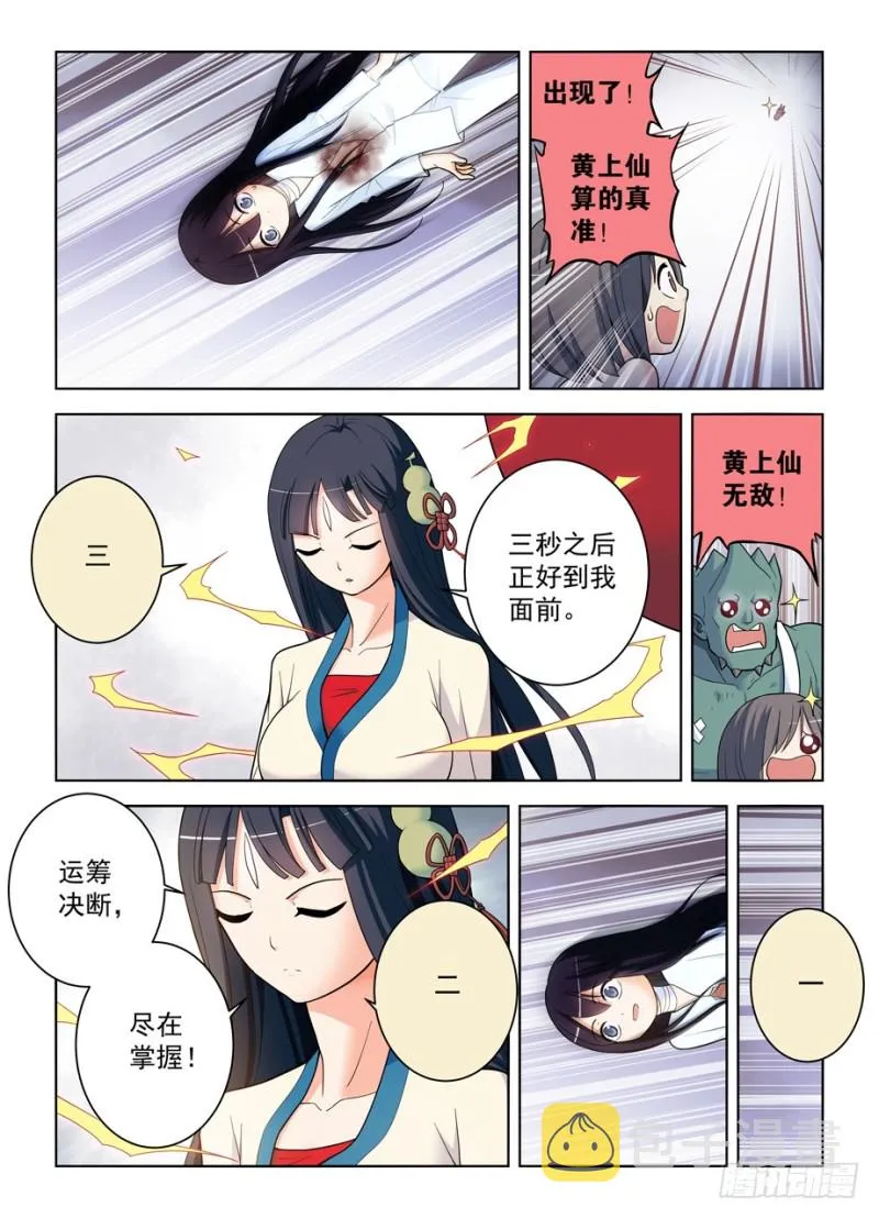 495,还差一步任务完成 第3页