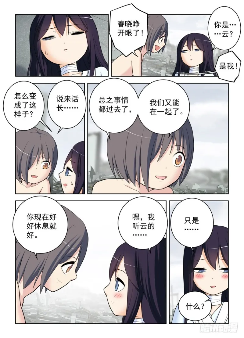 495,还差一步任务完成 第6页