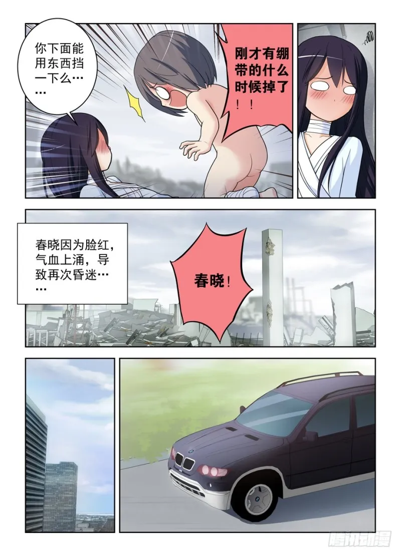 495,还差一步任务完成 第7页