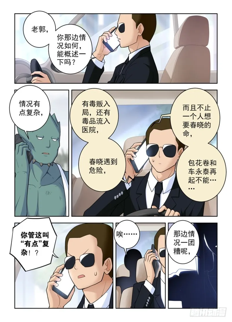 495,还差一步任务完成 第8页