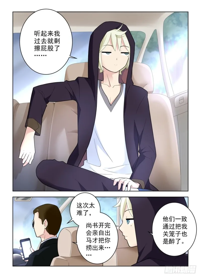 495,还差一步任务完成 第9页