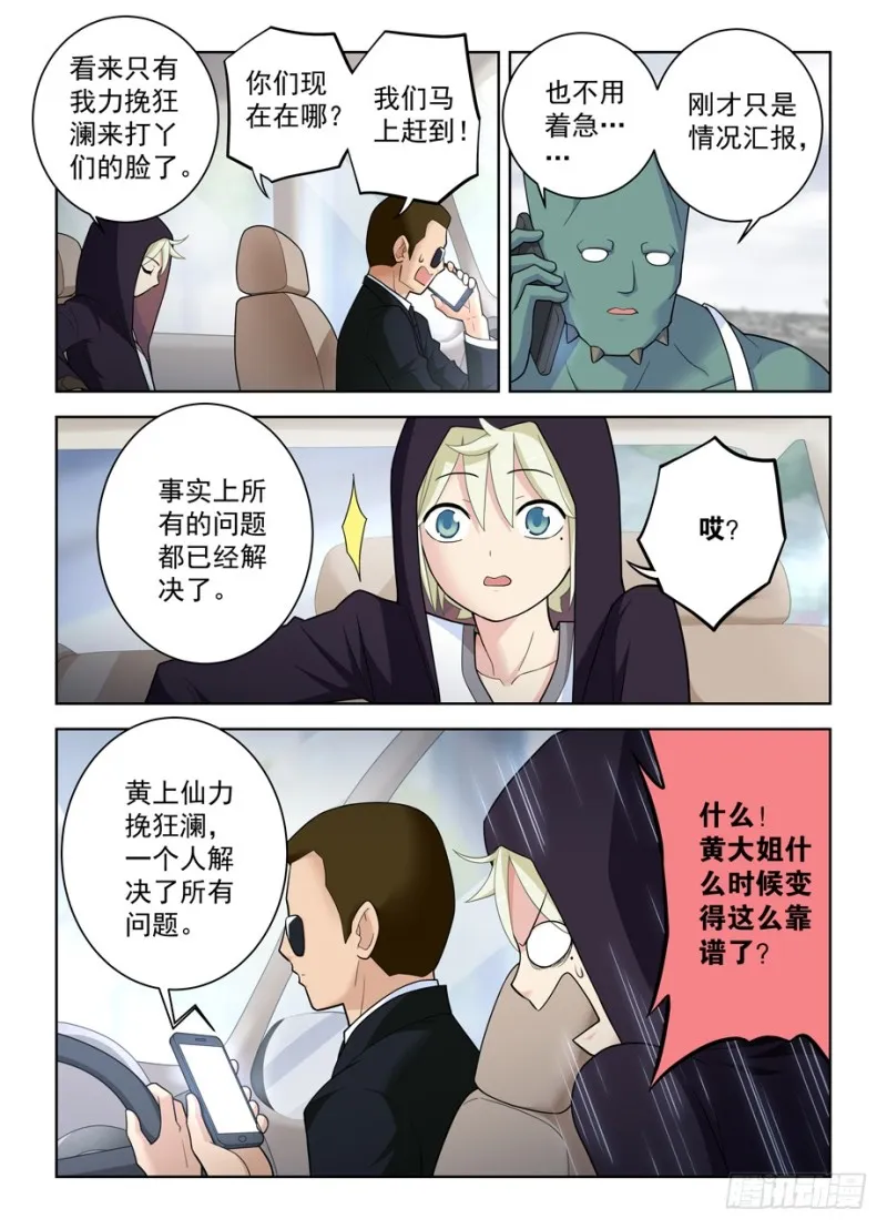 495,还差一步任务完成 第10页