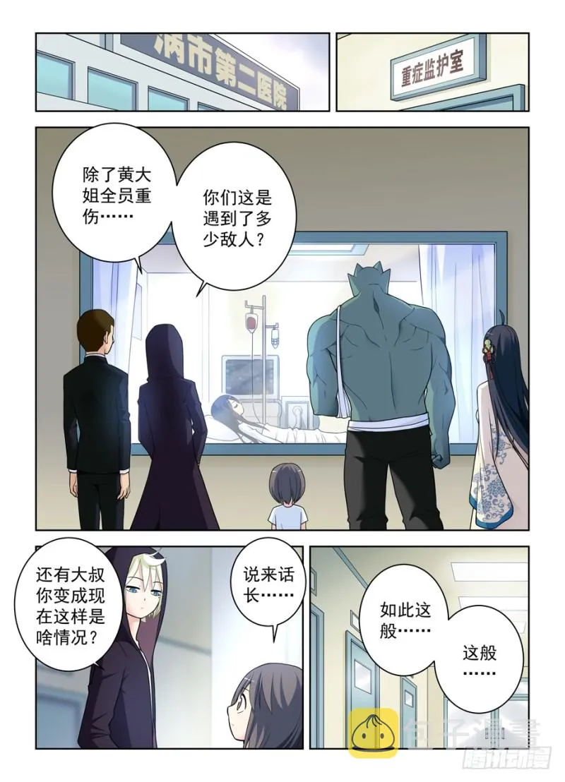 495,还差一步任务完成 第11页
