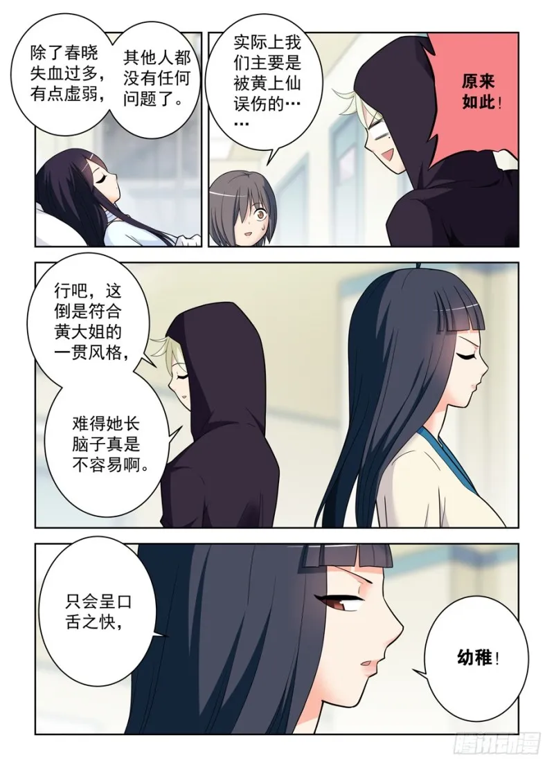495,还差一步任务完成 第12页