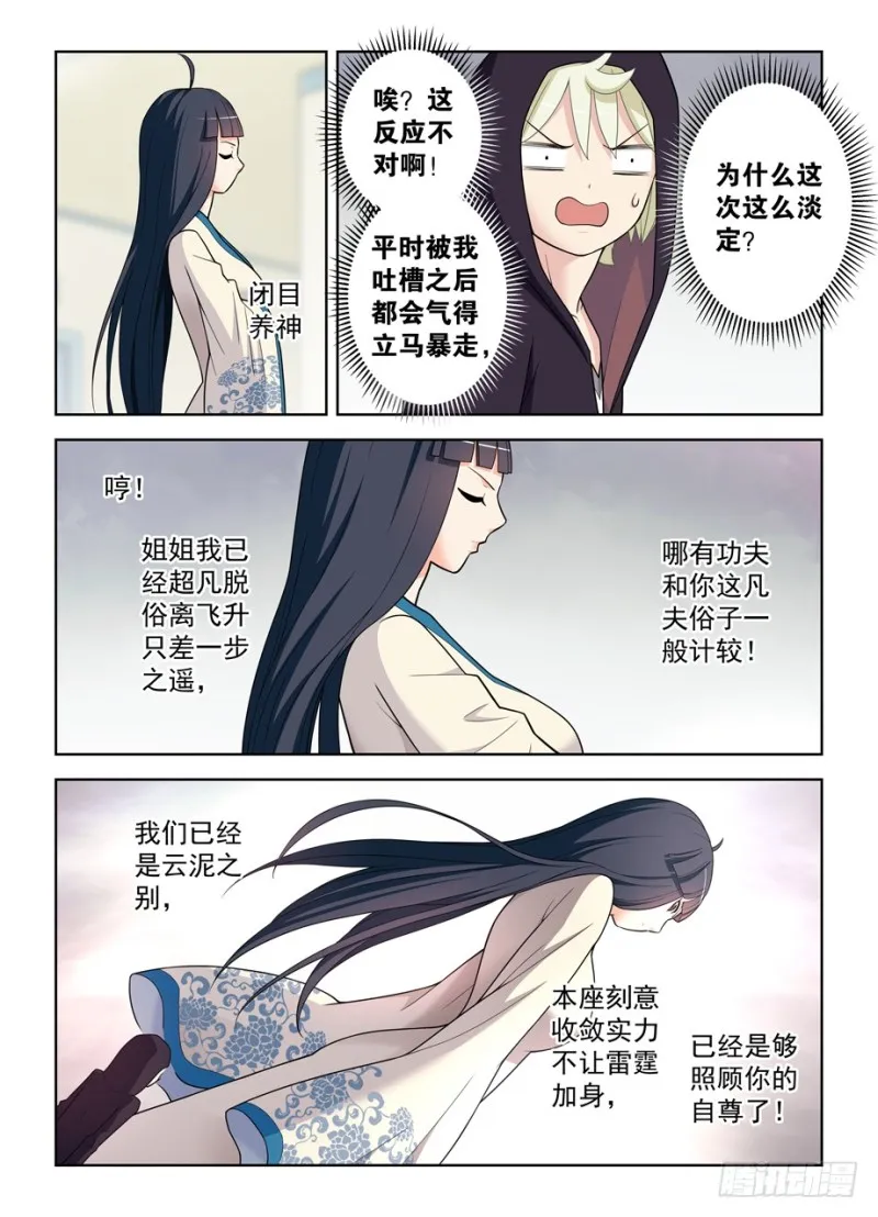 495,还差一步任务完成 第13页