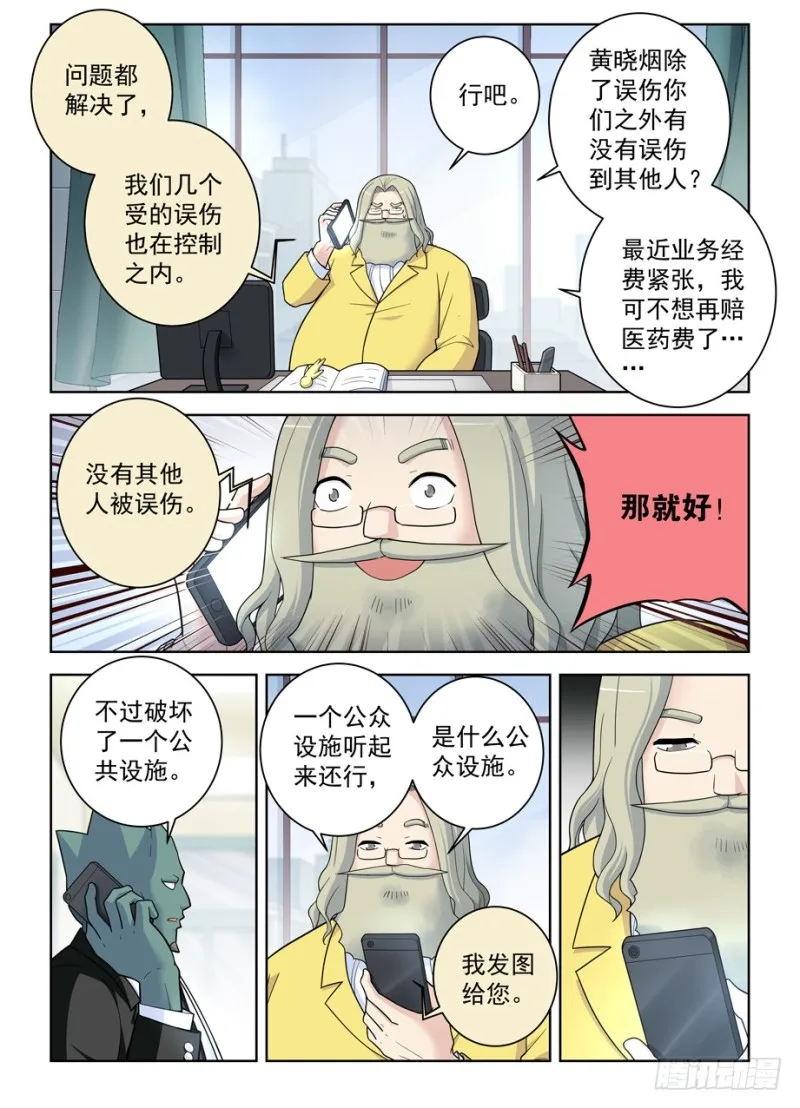 495,还差一步任务完成 第15页
