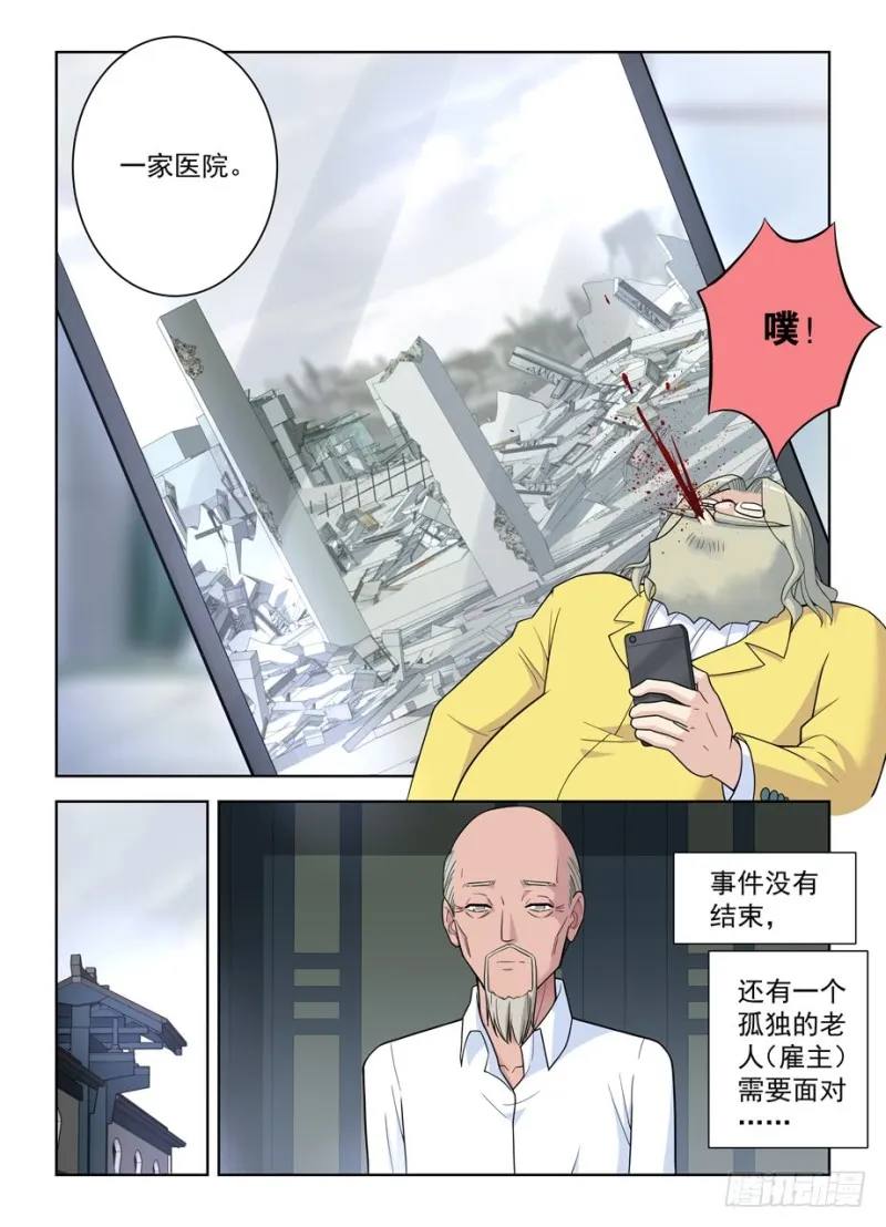 495,还差一步任务完成 第16页