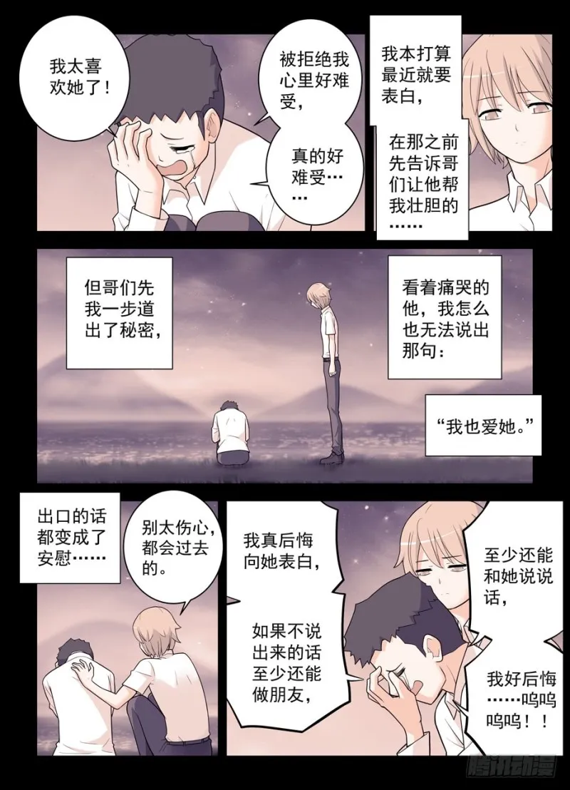 496，我的故事（上） 第4页