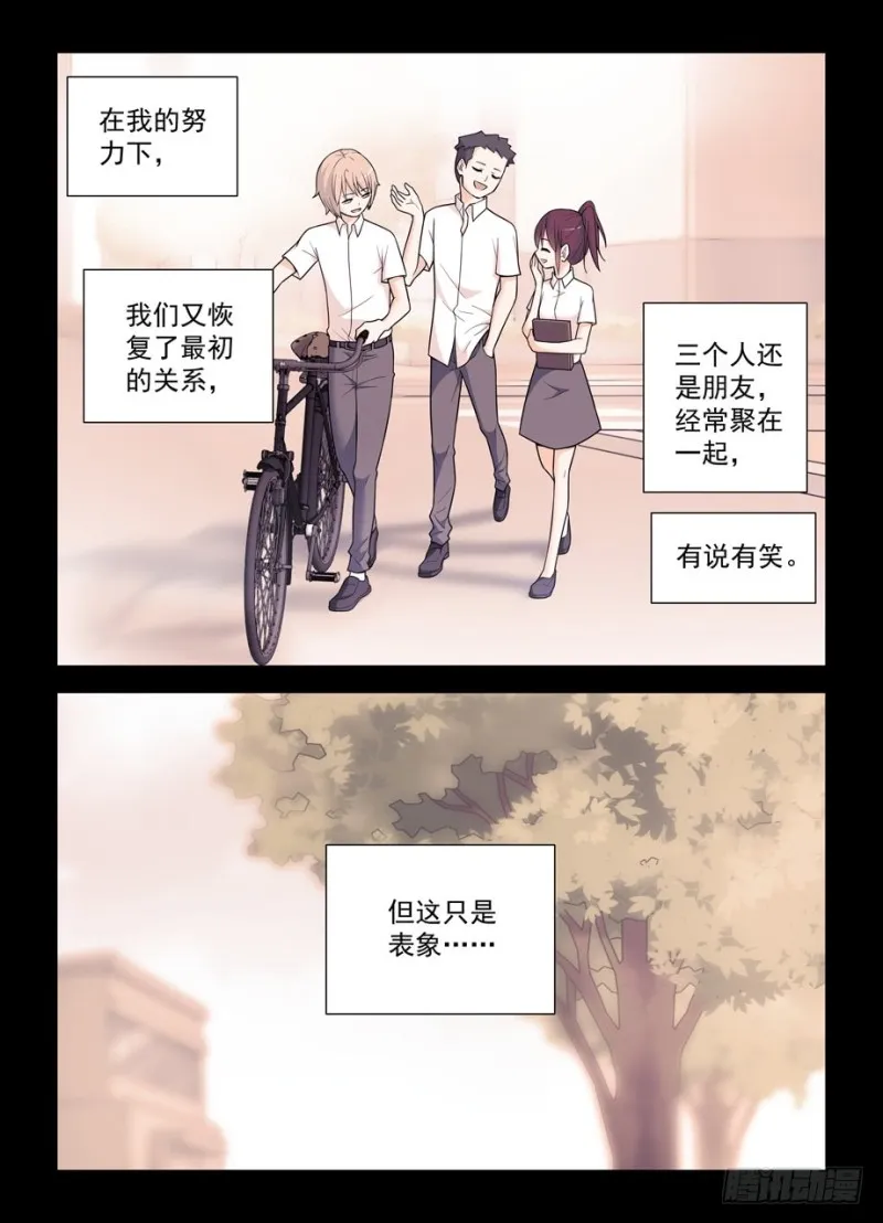 496，我的故事（上） 第6页