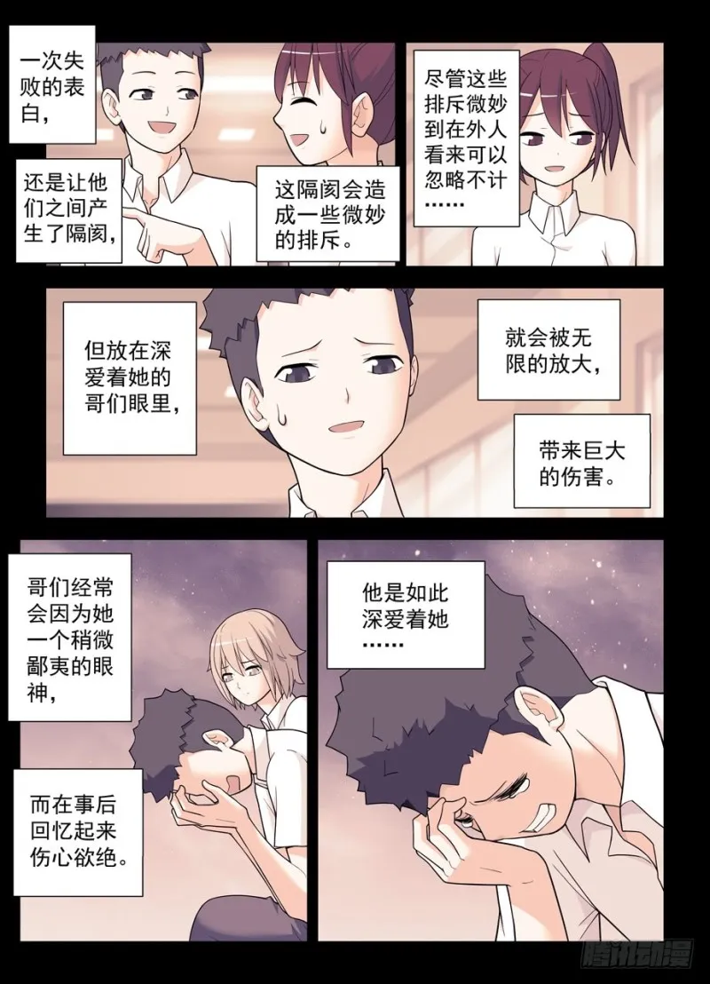 496，我的故事（上） 第7页
