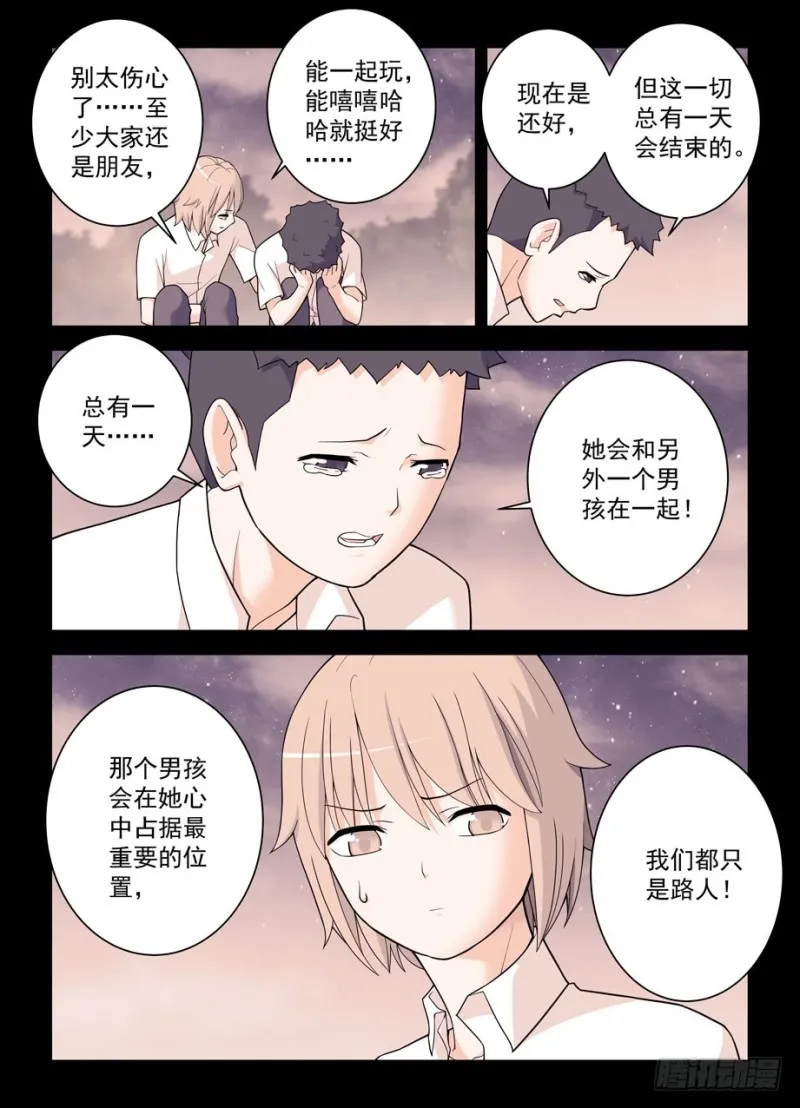 496，我的故事（上） 第8页