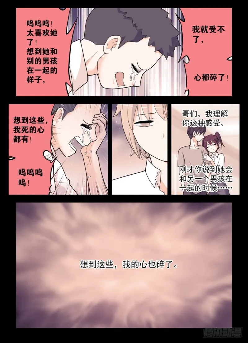 496，我的故事（上） 第9页