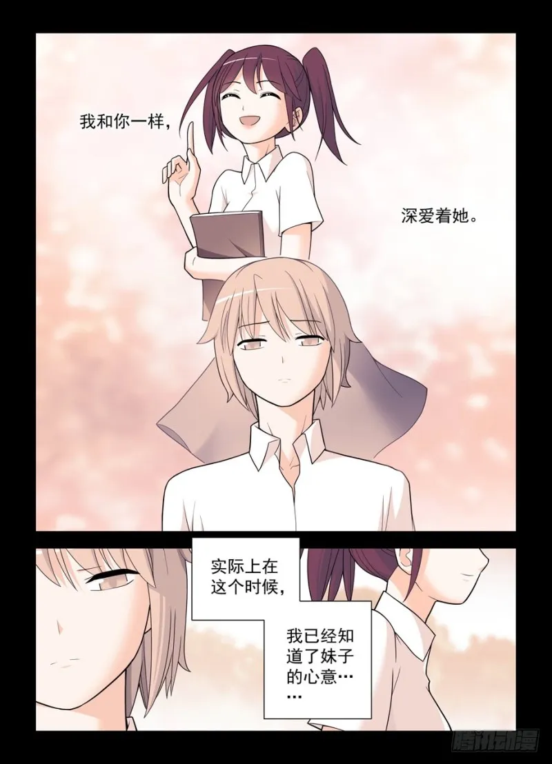 496，我的故事（上） 第10页