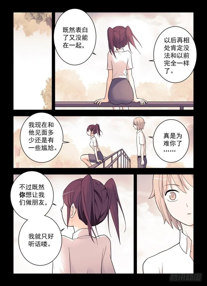 496，我的故事（上） 第11页
