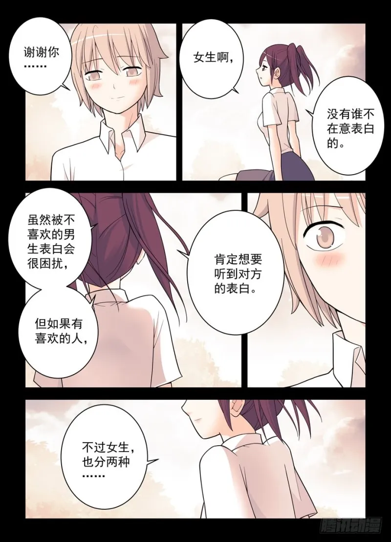 496，我的故事（上） 第12页