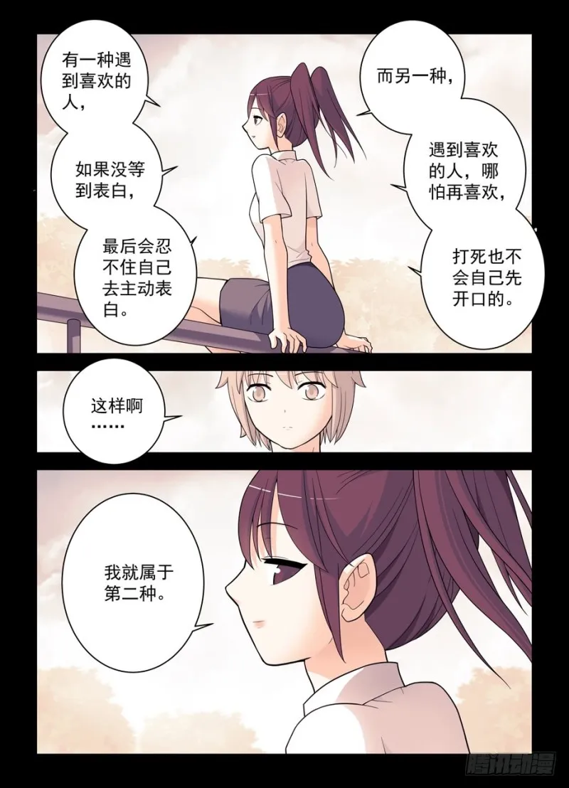 496，我的故事（上） 第13页