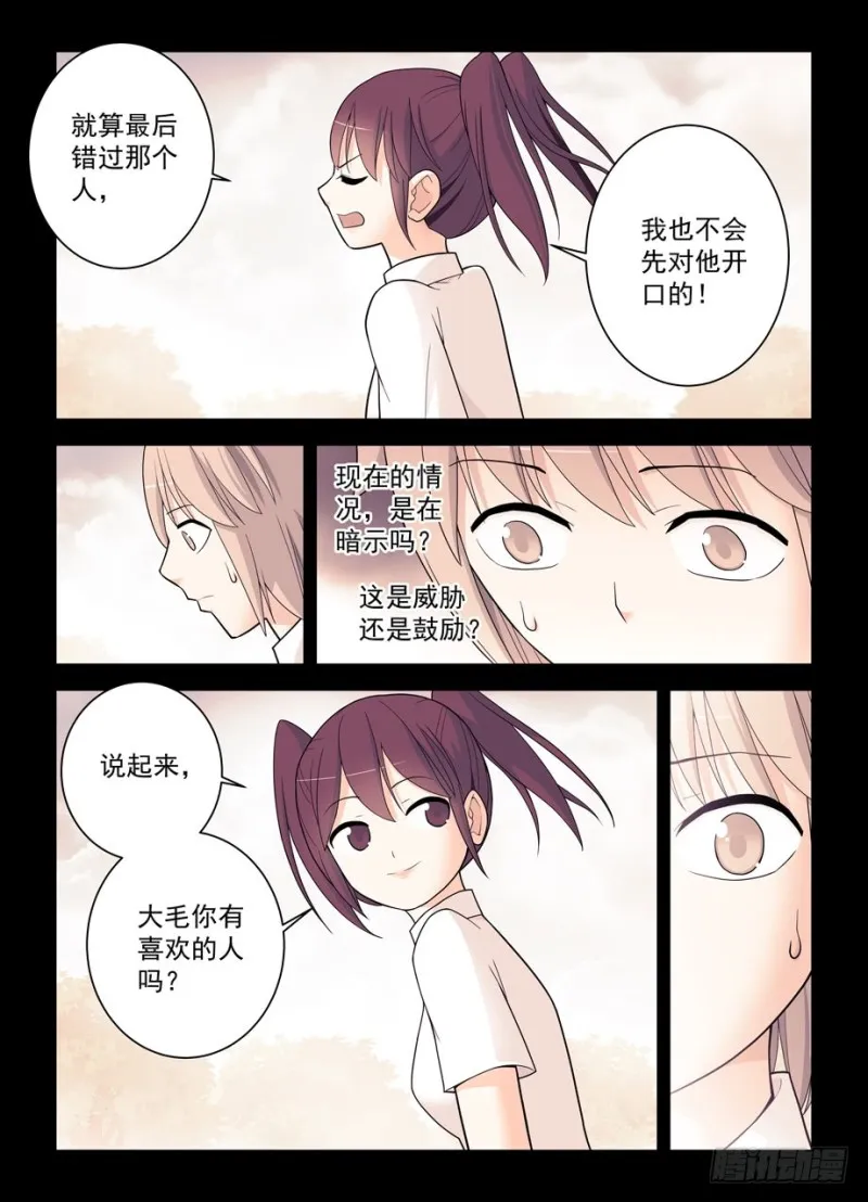 496，我的故事（上） 第14页