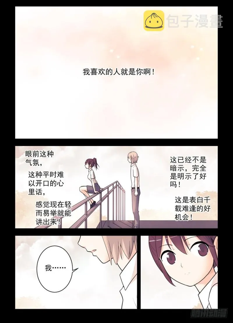 496，我的故事（上） 第15页