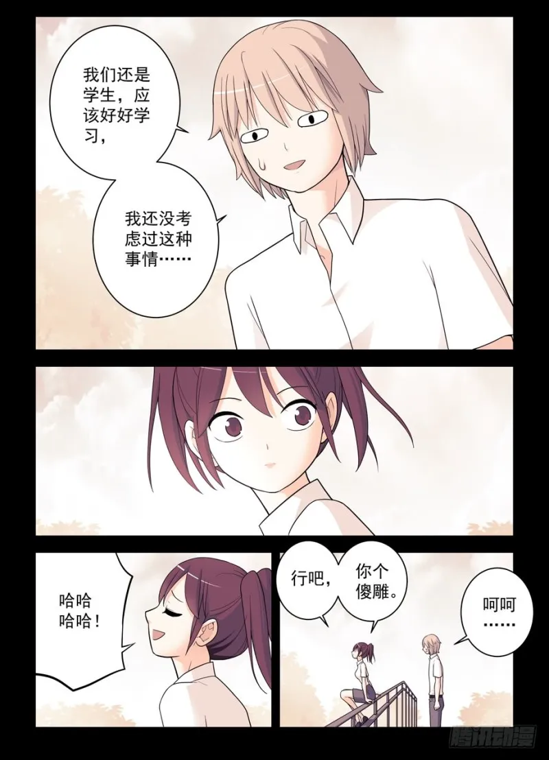 496，我的故事（上） 第16页
