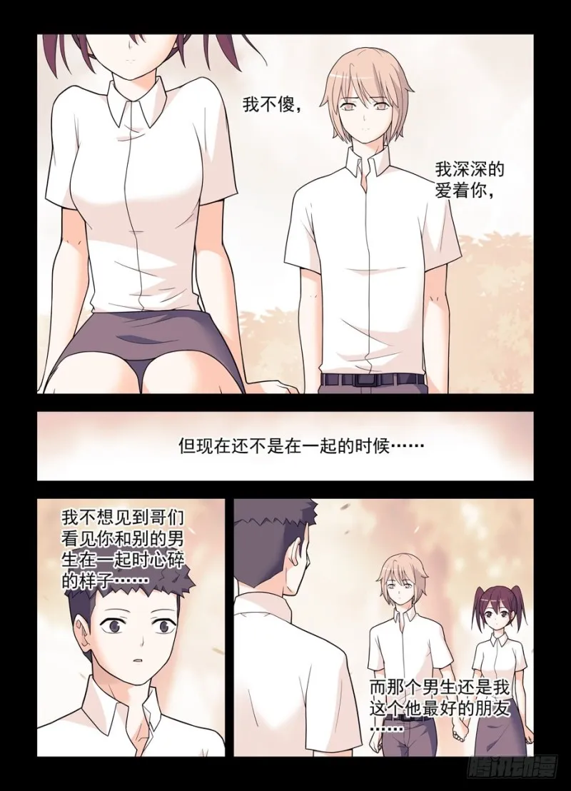 496，我的故事（上） 第17页