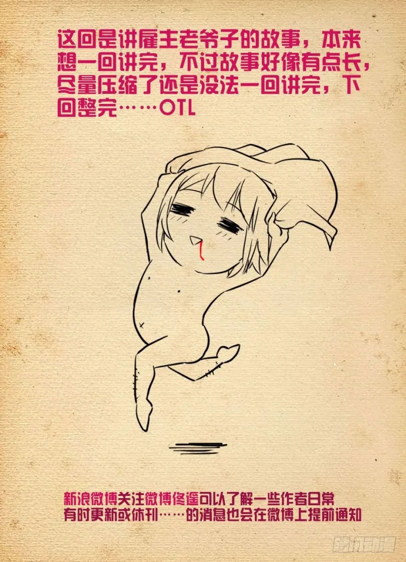 496，我的故事（上） 第19页