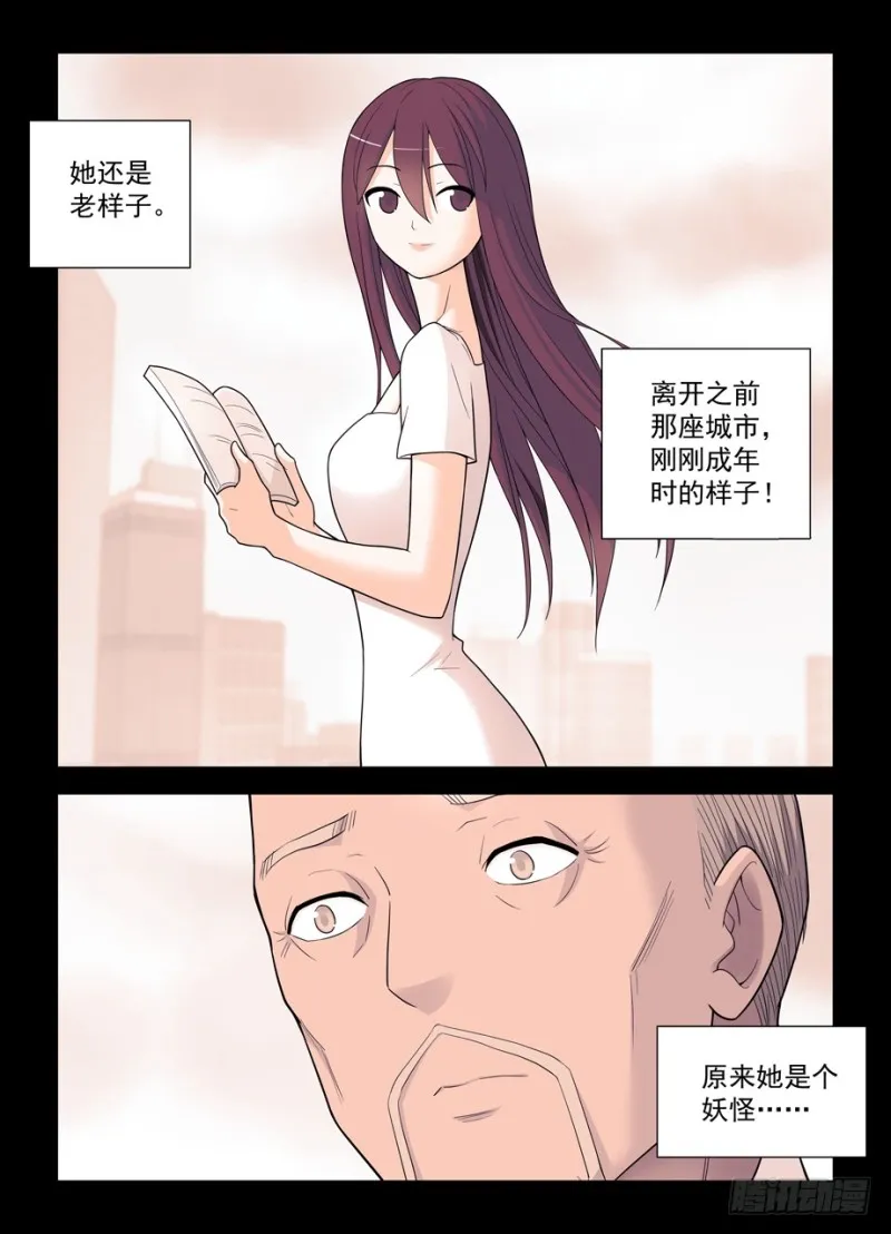 497，我的故事（下） 第9页
