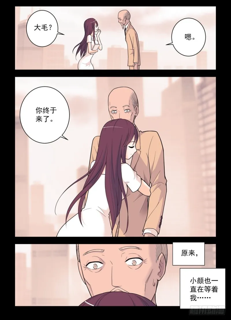 497，我的故事（下） 第10页