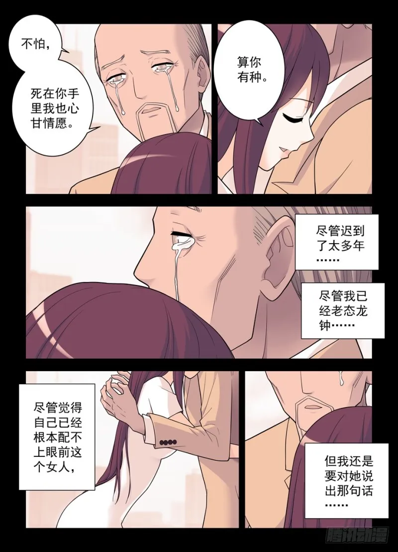 497，我的故事（下） 第12页