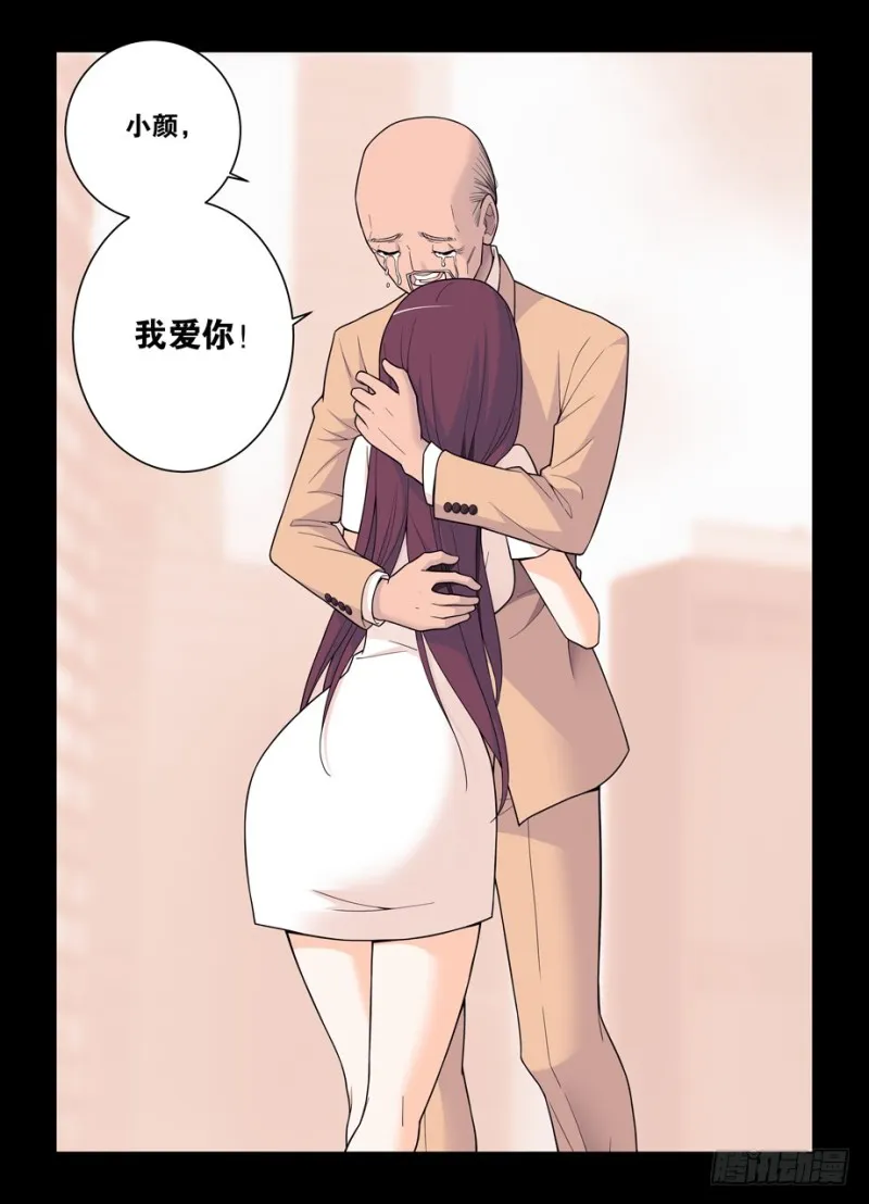 497，我的故事（下） 第13页
