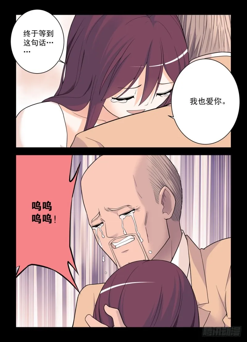 497，我的故事（下） 第14页