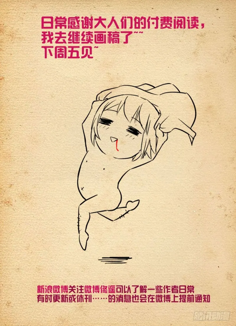497，我的故事（下） 第24页