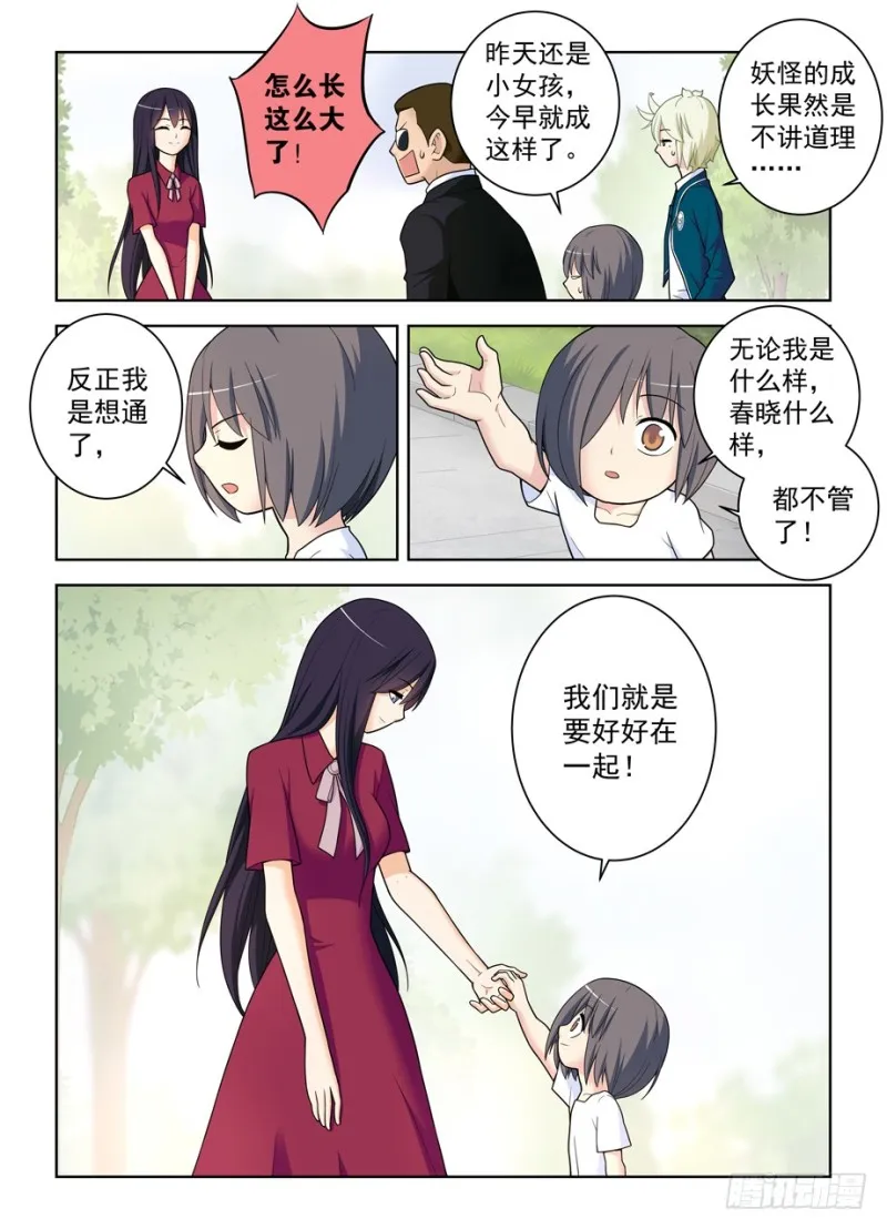 498,原来是你 第4页
