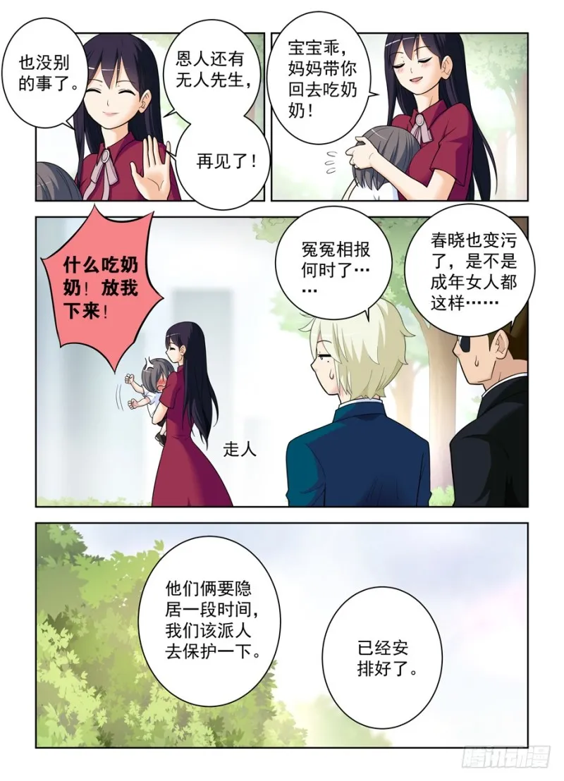 498,原来是你 第7页