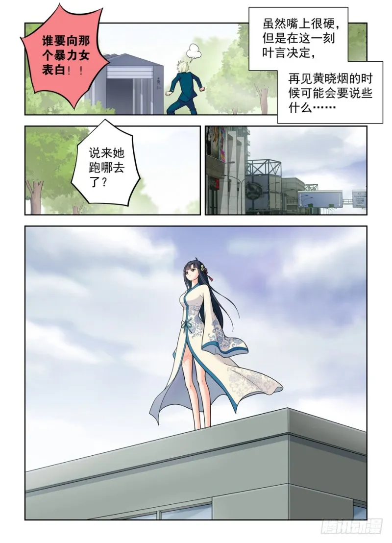 498,原来是你 第9页