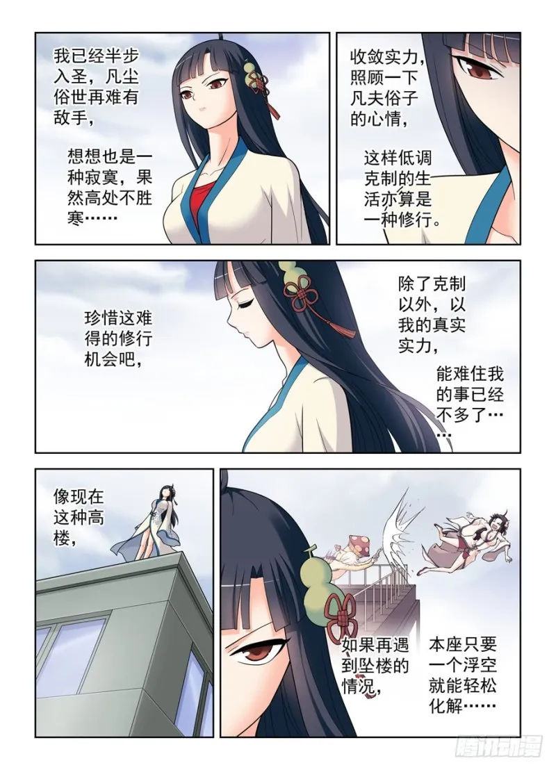 498,原来是你 第10页