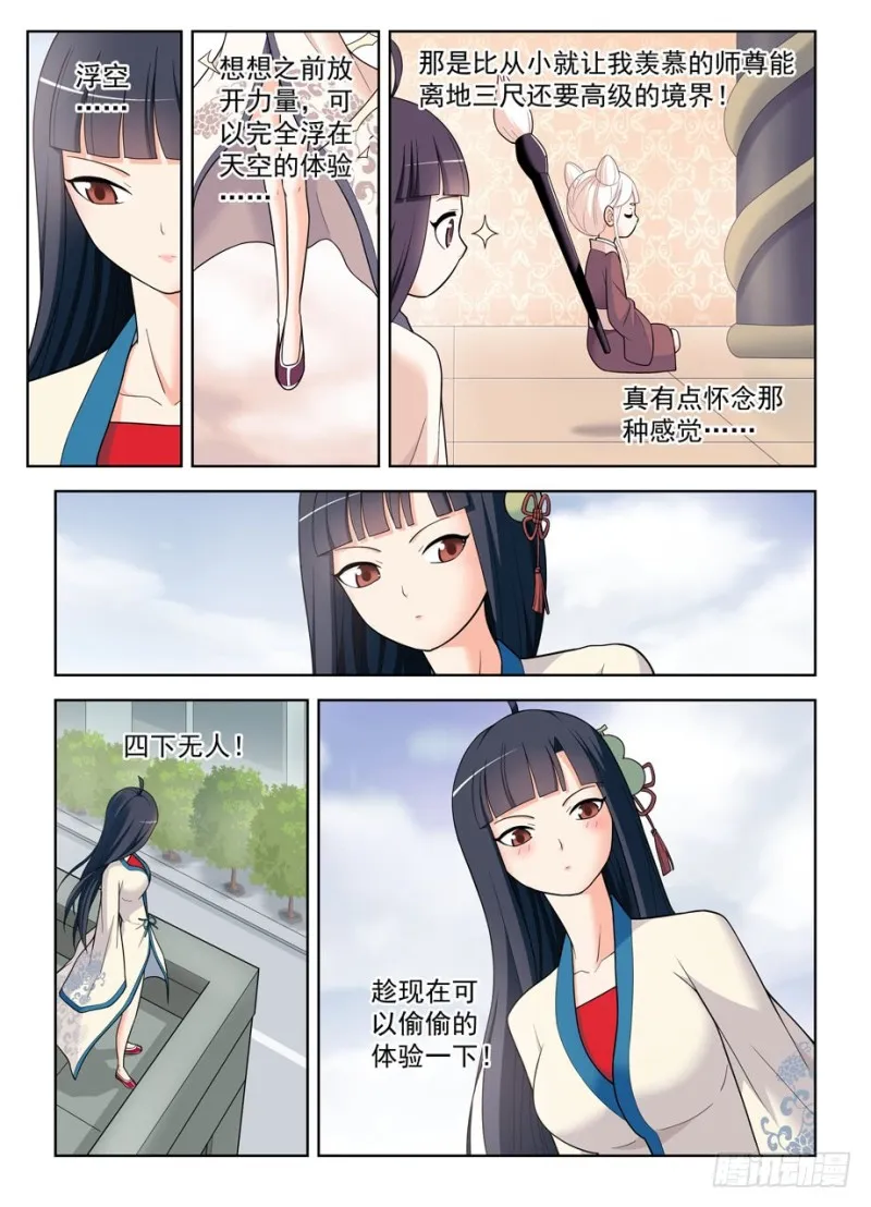 498,原来是你 第11页