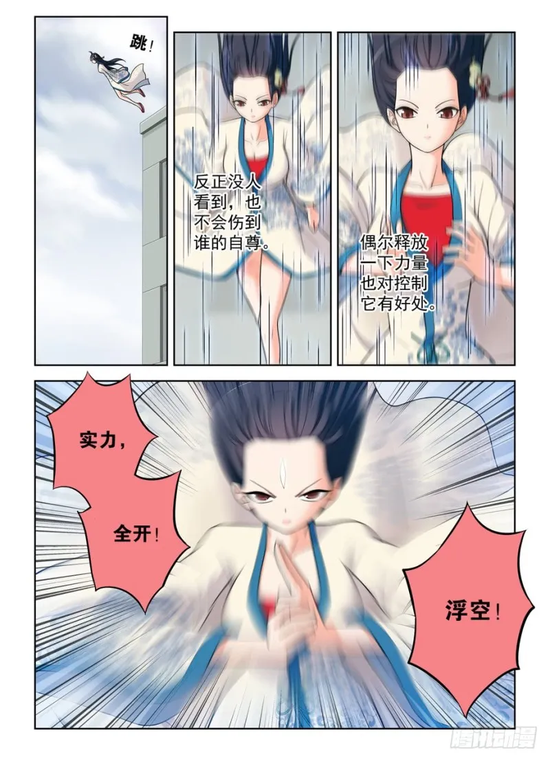 498,原来是你 第12页