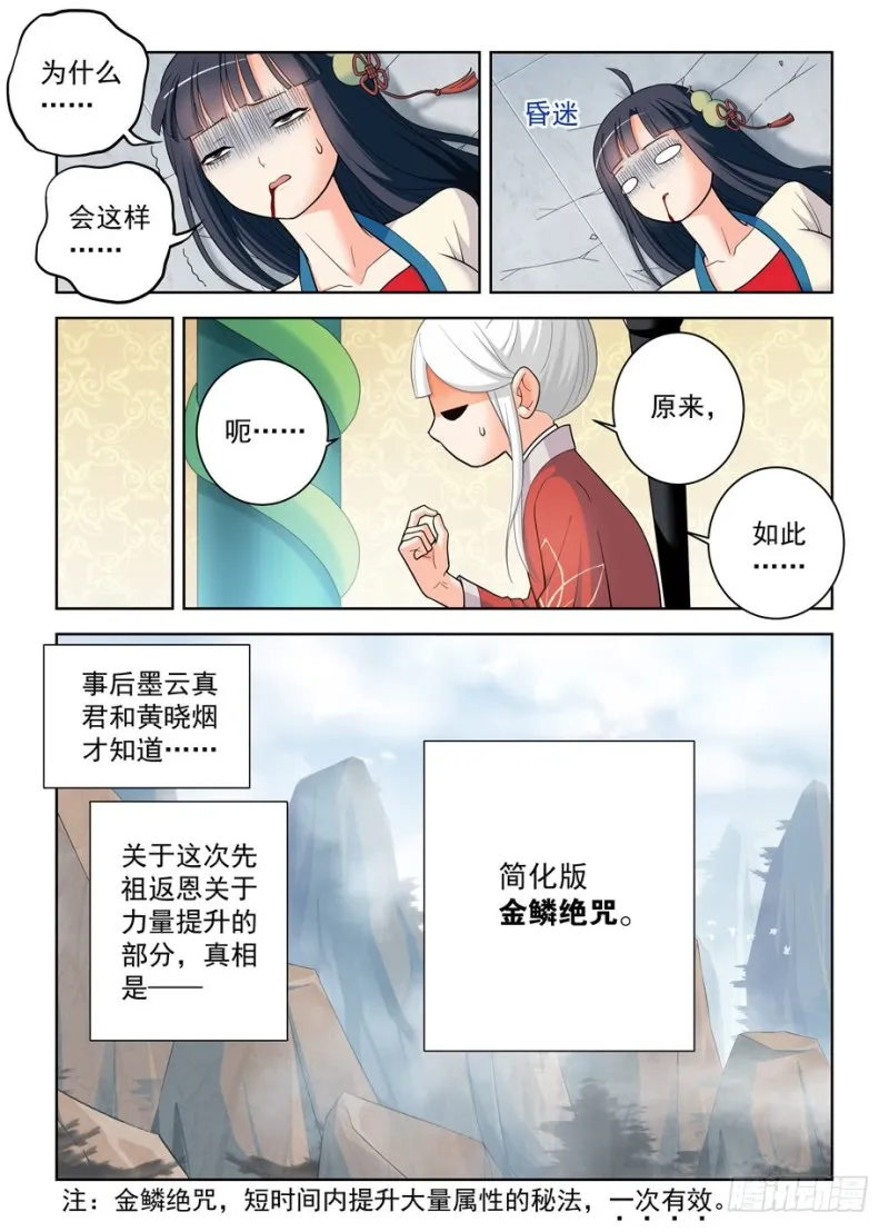 498,原来是你 第14页