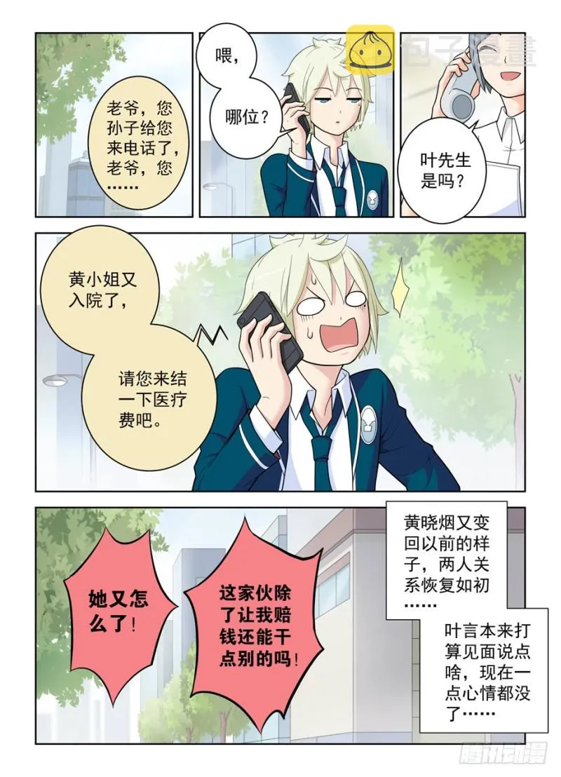 498,原来是你 第15页
