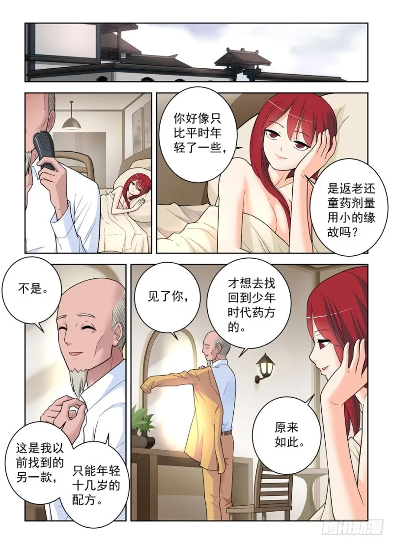 498,原来是你 第16页