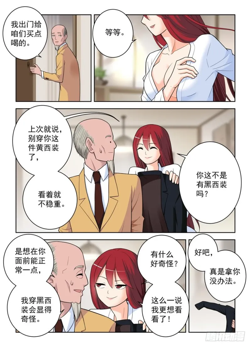 498,原来是你 第17页