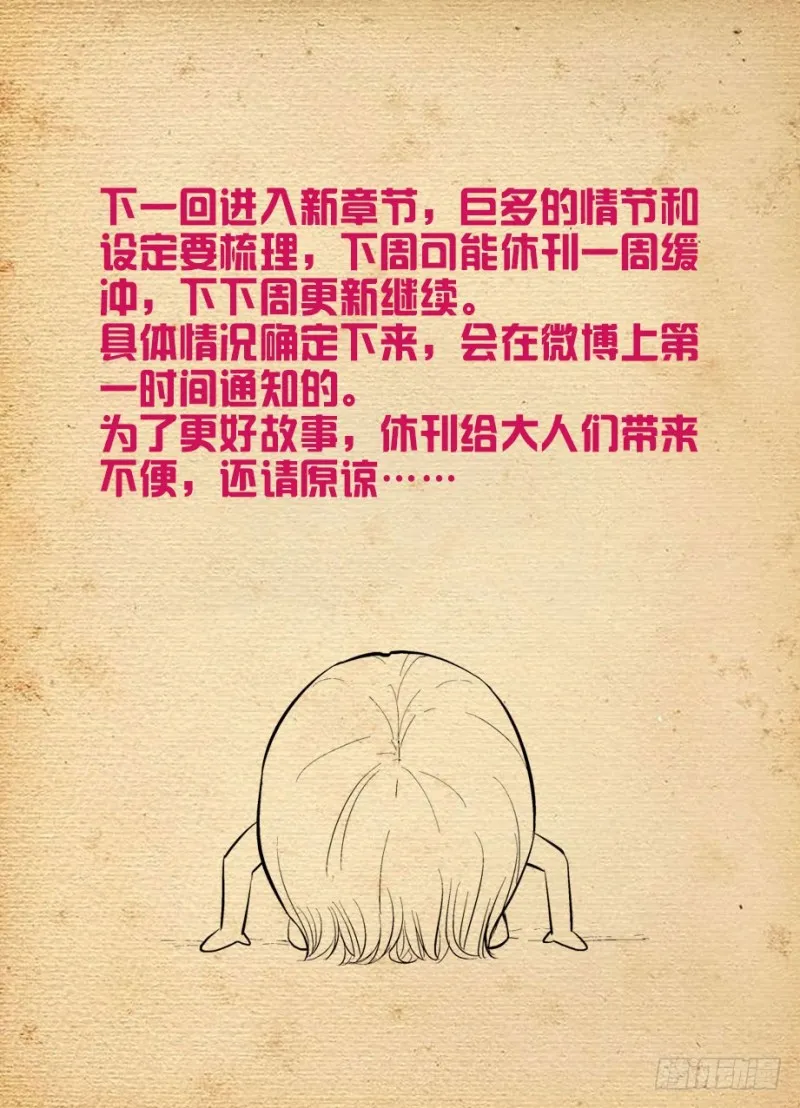 498,原来是你 第21页